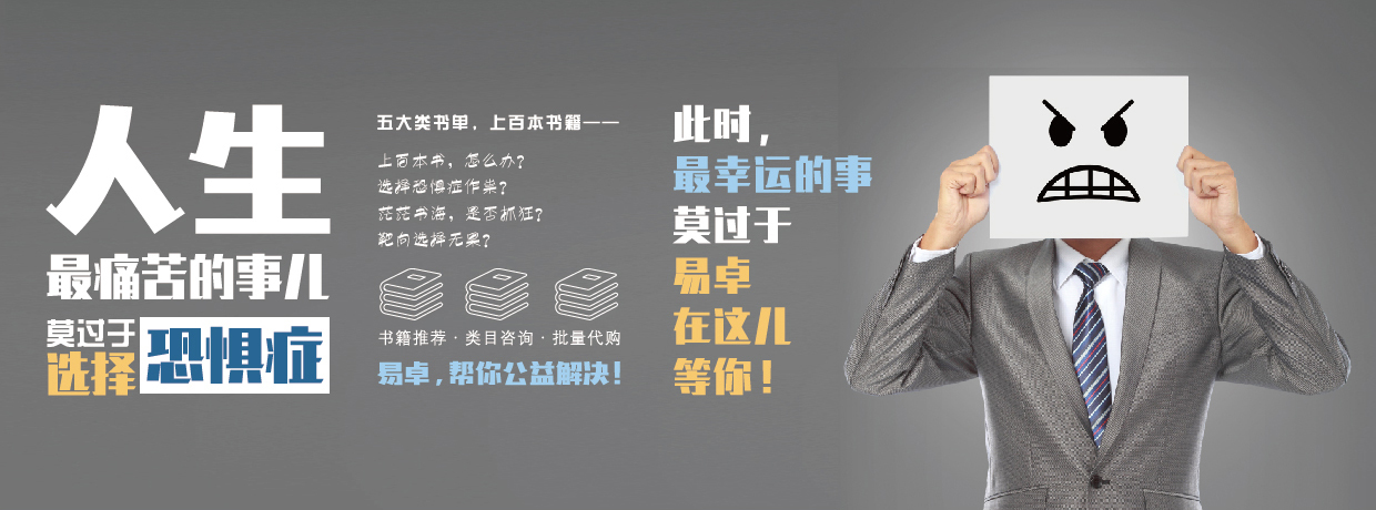 帮你公益解决